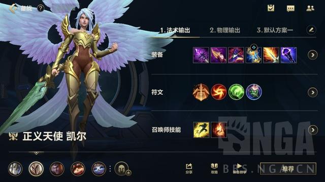 英雄联盟手游：摆脱折磨的上分之选---天使