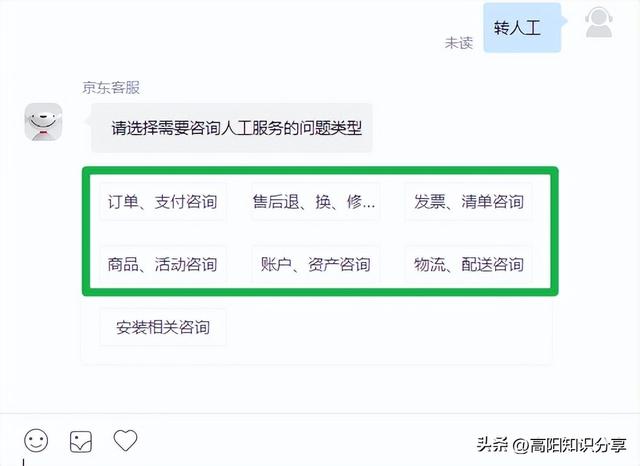 京东怎么查看商品是否有价格保护，如何联系京东平台的人工客服