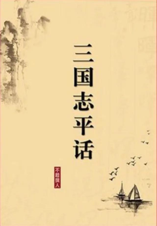 貂蝉历史上真的存在吗，三国演义扭曲了多少历史（古代“四大美女”之一的貂蝉）