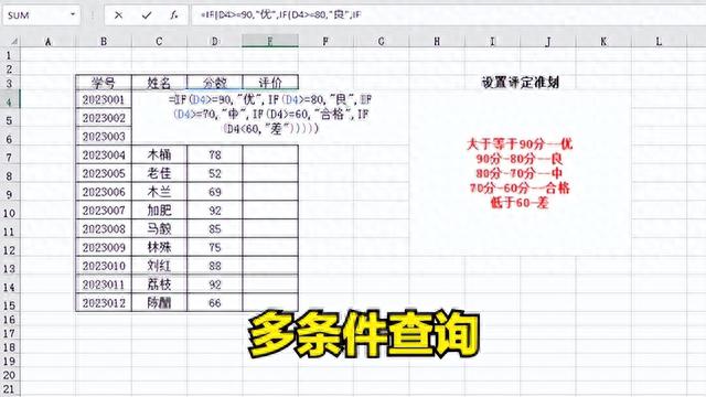 excel 三个条件查询，excel表格IF函数使用