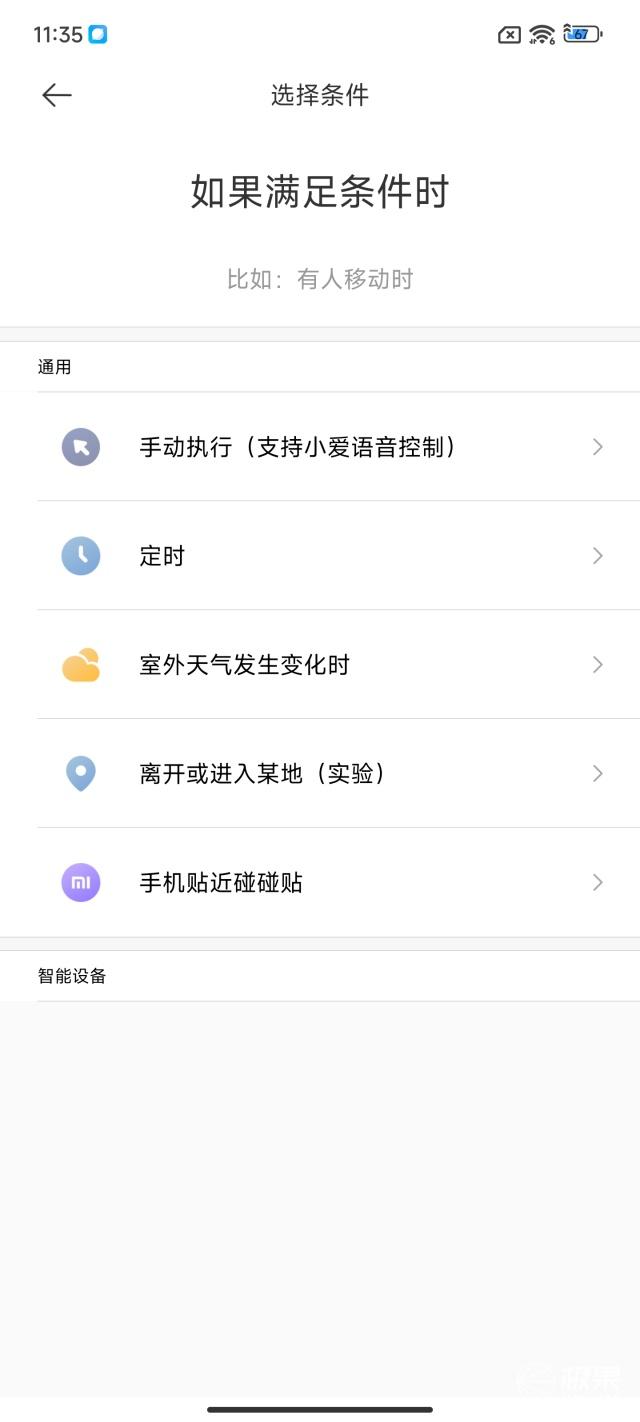 小米手机微信不提示新消息，小米手机微信通知不显示怎么办（14上手，更轻、更快、更好用）