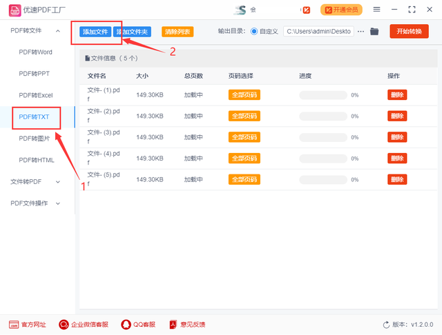 怎样用电脑制作“txt”格式文件，怎样用电脑制作“txt”（pdf怎么转换成txt）