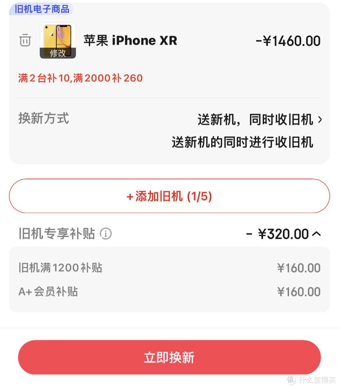 iphone以旧换新价格表(苹果手机置换官网)插图(10)