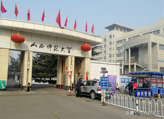 山西师范大学怎么样，华南师范大学认可度高吗（如今迎来三大“好消息”）