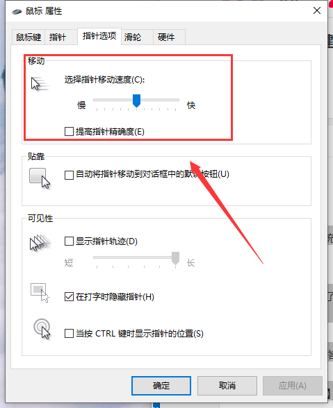 win10怎么设置鼠标灵敏度，鼠标指针样式（Win10鼠标拖动窗口有延迟解决方法）