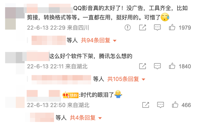 QQ影音，这一次下架，保不准就是永远告别