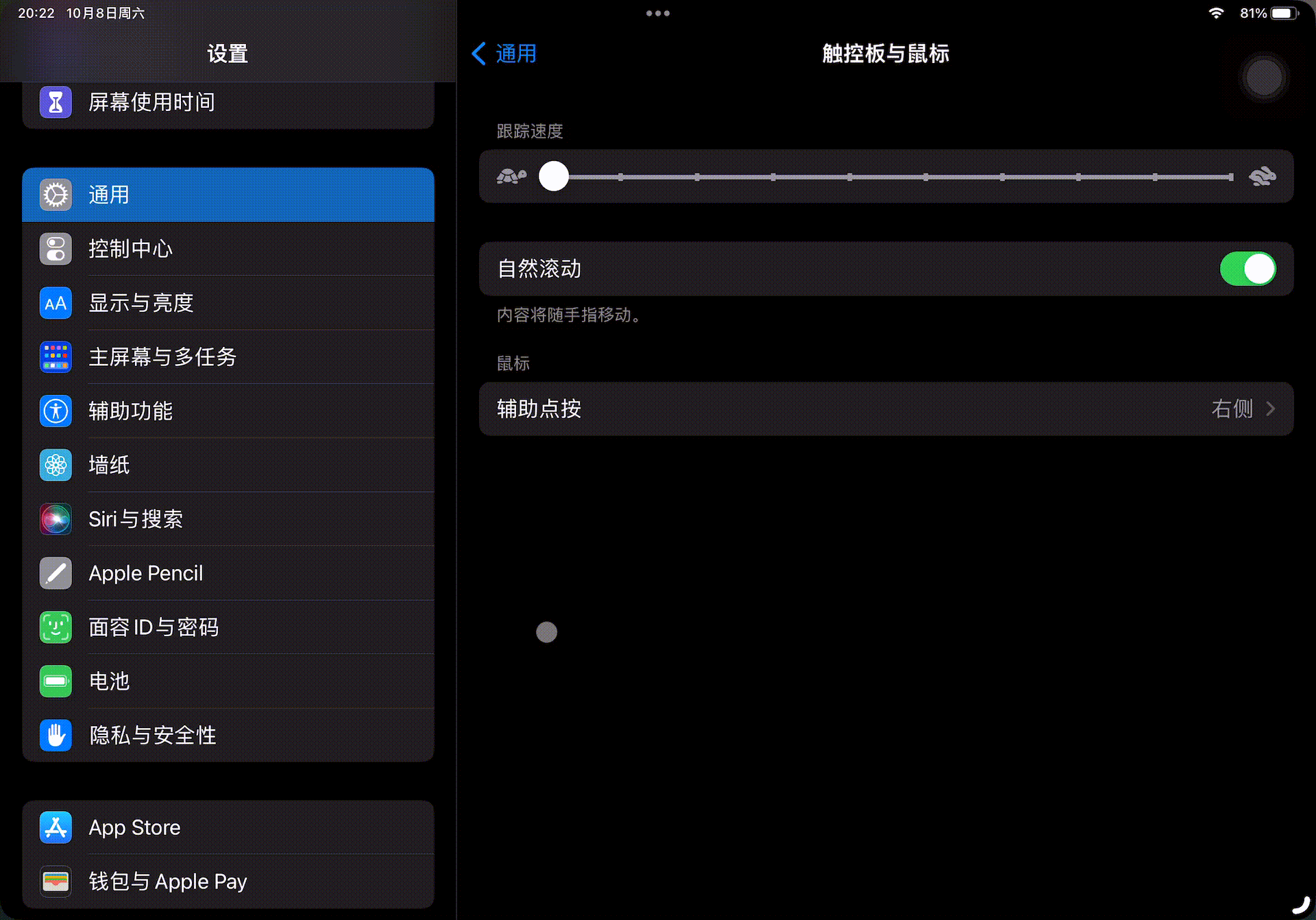 win7如何设置鼠标，win7如何设置鼠标速度（如何设置才能更好用）