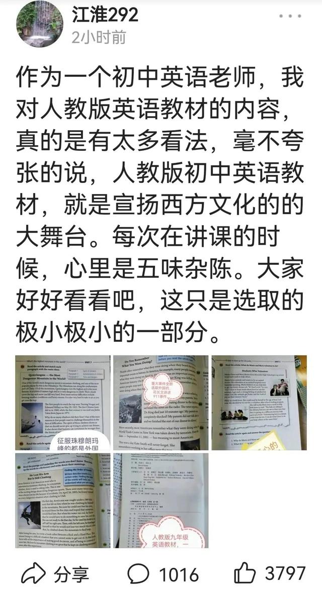 列举人教社“七宗罪”，宗宗毁我祖国花朵，祸害无穷