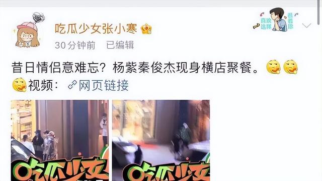 “京圈富婆”杨紫：兰博基尼打赌，绯闻男友众多，被张雪迎戴绿帽