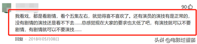 这9部期待很高的网文电视剧，拍一部毁一部，洗眼睛都来不及