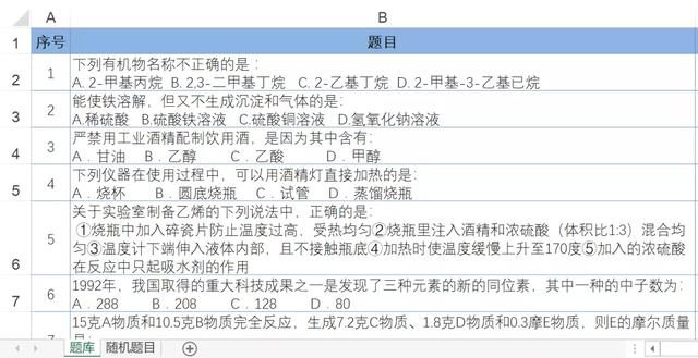 excel随机生成范围数字，excel生成随机数（如何生成随机数）