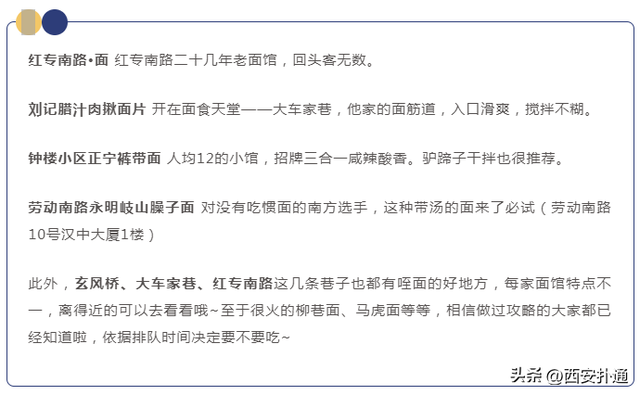 西安有啥好吃的，西安绝对不能错过的美食（不排队还正宗，转给外地朋友）
