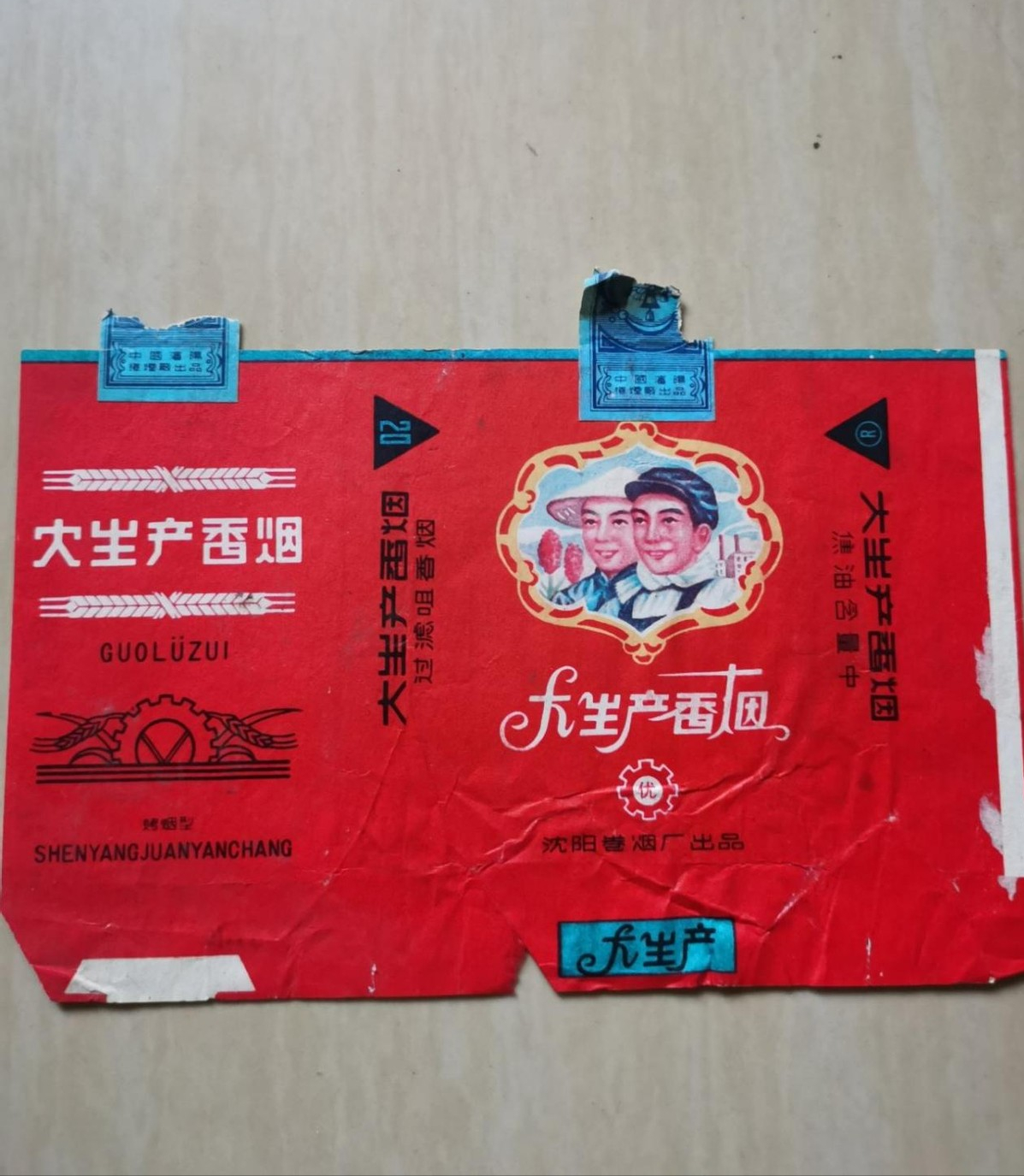 昆明卷烟厂（这些被称为艺术品的）