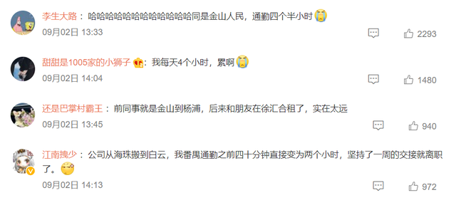 通勤是什么意思，单程通勤时间是什么意思（我国有1400万上班族每天通勤时间超过2个小时）