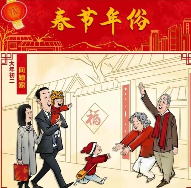 大年初二禁忌什么 大年初二需要注意什么，大年初二禁忌什么（不忘传统老规矩）