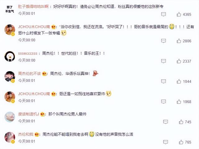 勇敢的向前走是什么歌，迎着彩虹勇敢的向前走是什么歌（海澜之家代言人周杰伦新专辑《最伟大的作品》终于正式上线啦）