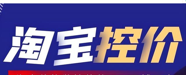 怎么投诉淘宝卖家最有效，淘宝投诉卖家最好的方法（淘宝品牌方如何投诉店铺低价）