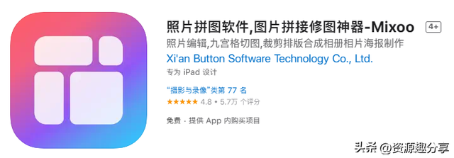 美图秀秀怎么把两张图片合成一张，美图秀秀怎么把两张图片合成一张p成一张（手机和电脑端都非常的好用的几款拼图软件赶快收藏）