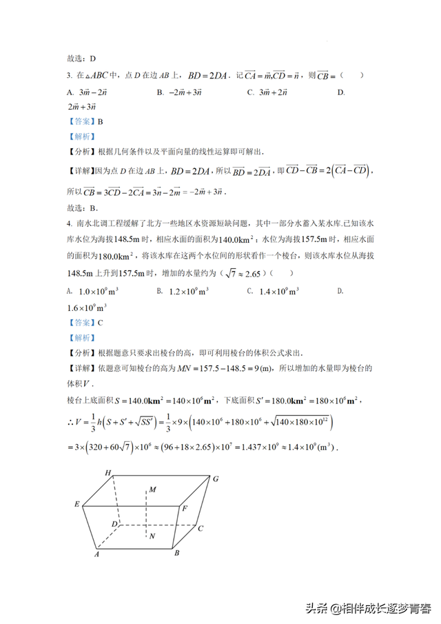 2022湖北高考全科真题试卷及答案汇总，2022湖北高考全科真题试卷及答案汇总图片（2022高考全科真题参考答案）