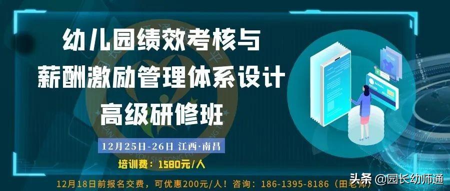 幼儿园文明礼仪，幼儿文明礼仪（幼儿园教师礼仪规范细则）