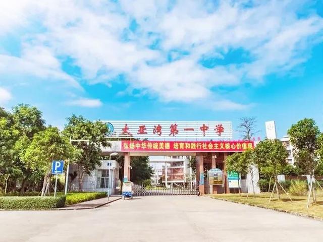 惠东县高级中学，惠东县高级中学2021高考成绩喜报、本科上线人数情况（第一批录取分数线来了）