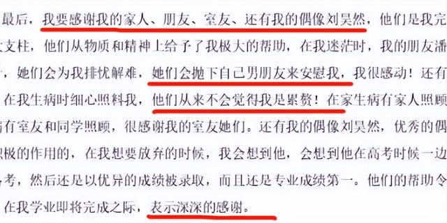 毕业的感谢文案，毕业季的感谢文案（大学生毕业论文花式致谢）