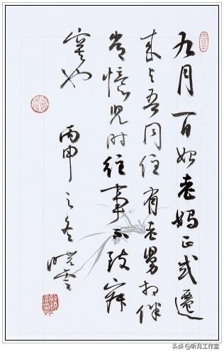 中国书法八大字体，行楷常用3500字图（中国当代杰出书法家孙晓云三十八幅经典书法作品赏析）