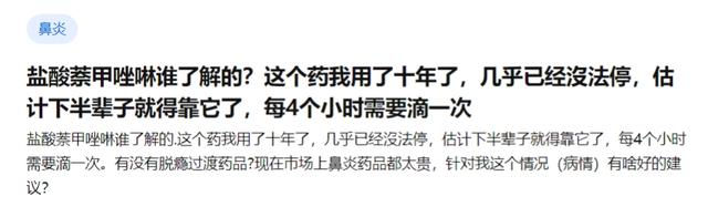 鼻炎喷雾剂十大排名，这两类治疗过敏性鼻炎的西药喷剂