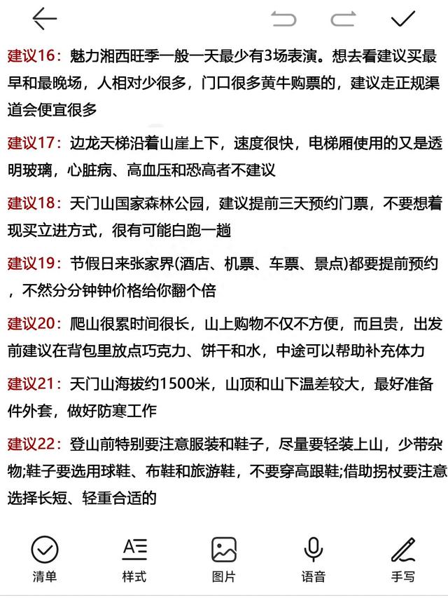 姐妹们，去张家界旅游的一定要存下这篇攻略