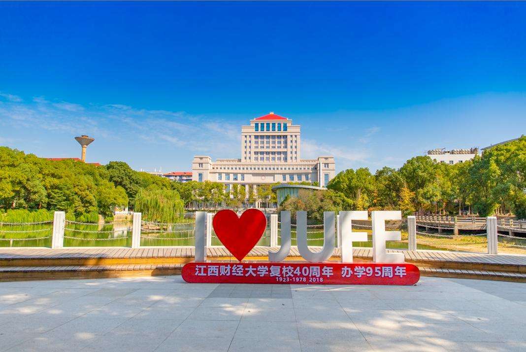 上海财经政法大学（想考财经类院校）