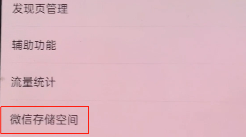 怎么关闭空间清理（清理手机内存操作教程）