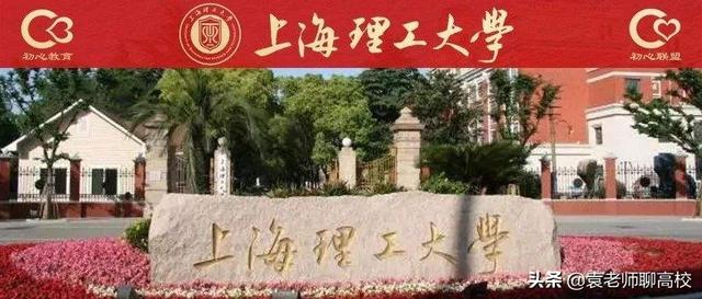 昆明理工大学学科评估，双一流公示名单（昆明理工大学与上海理工大学谁更强）