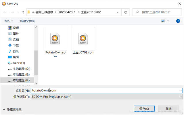 知末网官网3d模型效果图，知末3d模型网（3DSOM软件实现基于侧影轮廓方法的空间三维模型重建）