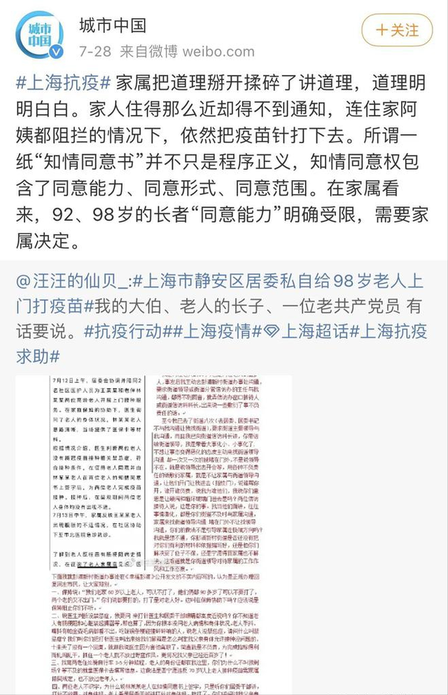 上海打疫苗死亡事件是真的吗，上海接种疫苗死了人吗（上海被社区上门打疫苗的98岁老人走了）