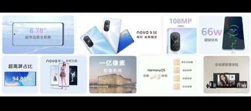 华为最新款手机价格，华为手机价格大全 价格表最新（SE手机正式发布）