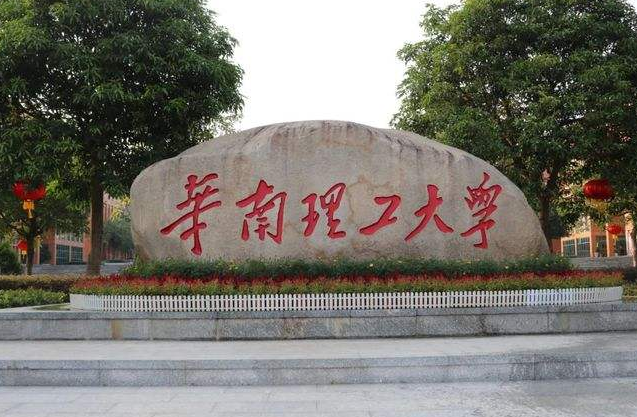 广东大学排行榜（广东高校排名出炉）