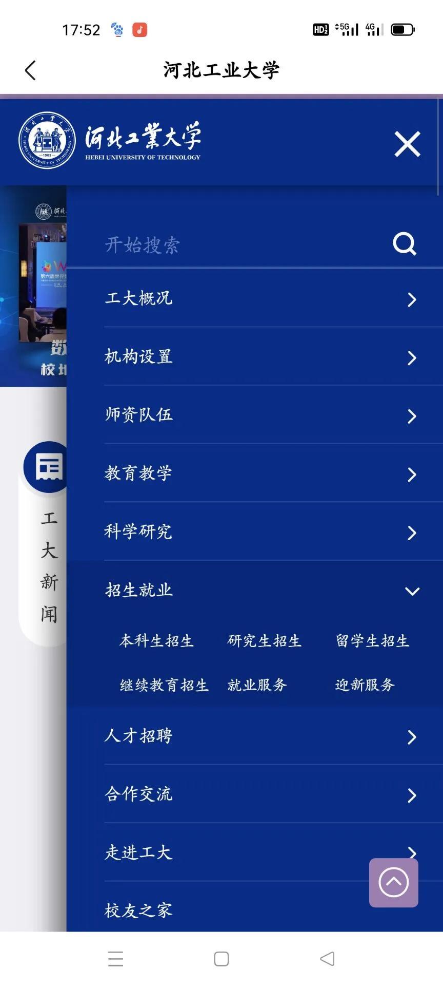 学校录取查询(中专学历查询入口)