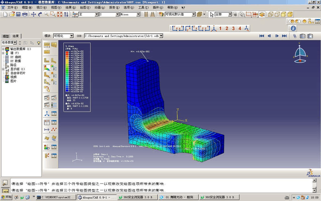 abaqus 流体分析，Abaqus2022功能介绍