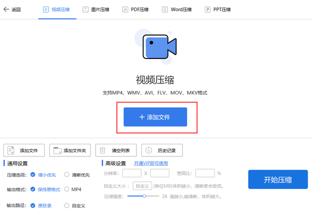 mp4视频文件太大怎么变小，录制的MP4视频文件太大怎么把它压缩变小（MP4视频太大怎么压缩）