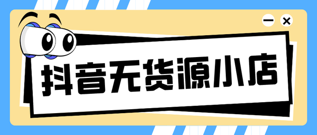 电商怎么注册开店，淘宝店铺买卖交易平台？