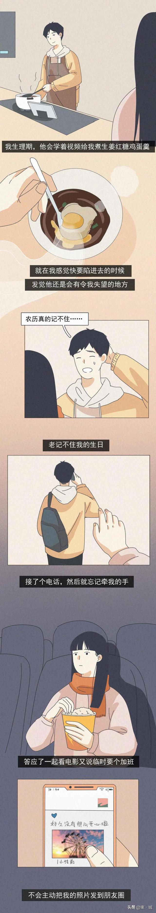 男生好感和喜欢的区别，2022摩羯座男生喜欢一个人的表现（喜欢和爱的区别）