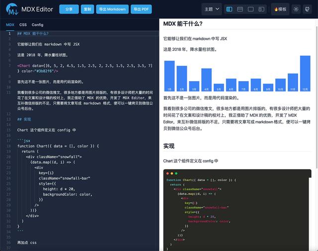 目前常见的微信编辑器，好用的微信排版编辑器