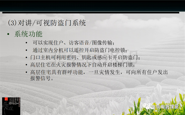 弱电是什么意思，弱电是指的什么意思（建筑强电与弱电系统的基础知识）