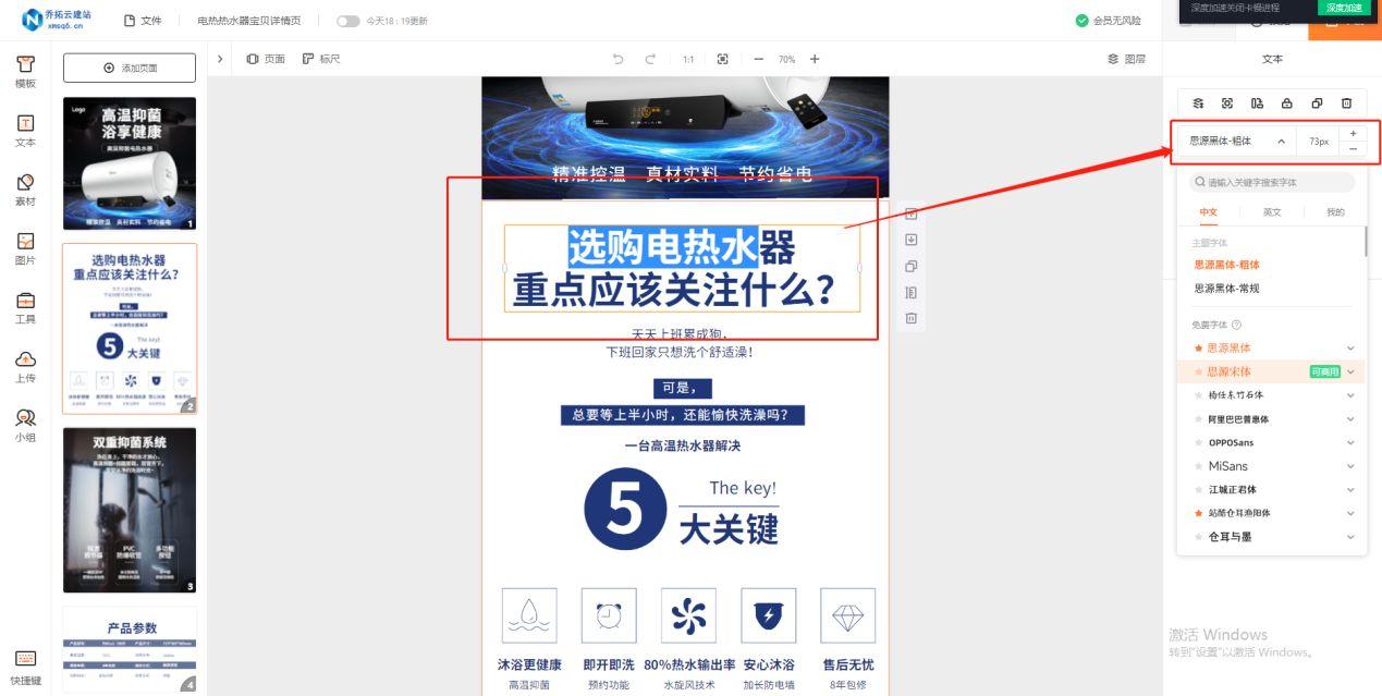 产品详情页模板(详情页免费模板)