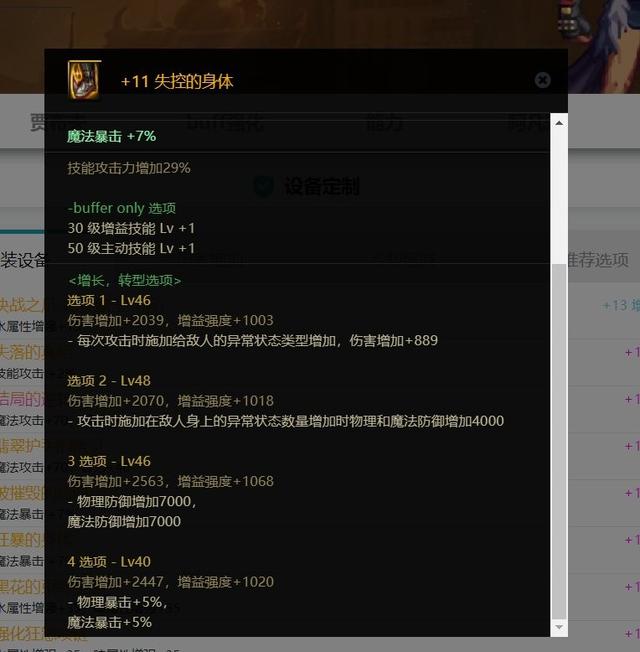 dnf散打穿什么甲，dnf散打技能（韩服110版本目前韩服男格斗装备流派以及CP选择）