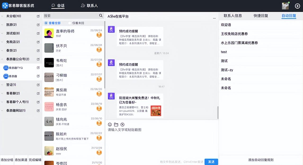 微信自动回复(微信自动回复机器人app)