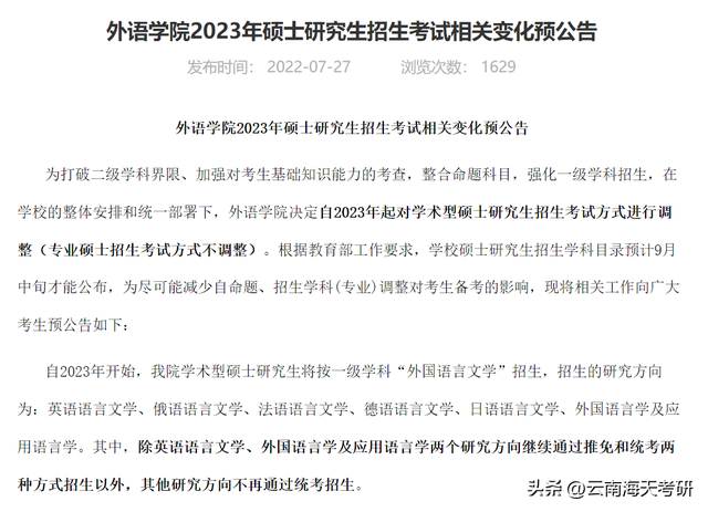 湖南农业大学在哪，湖南农业大学在哪个区什么街道（12所院校调整专业课初试科目）