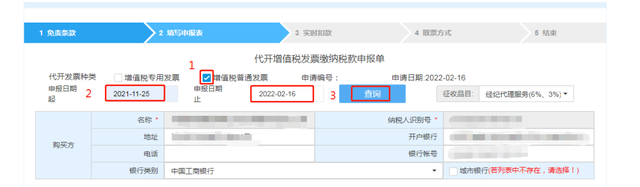 云南省国家税务局网上办税服务厅，云南省网上税务局医保怎么缴费（云南省电子税务局委托代征申报及汇总代开发票操作指引）