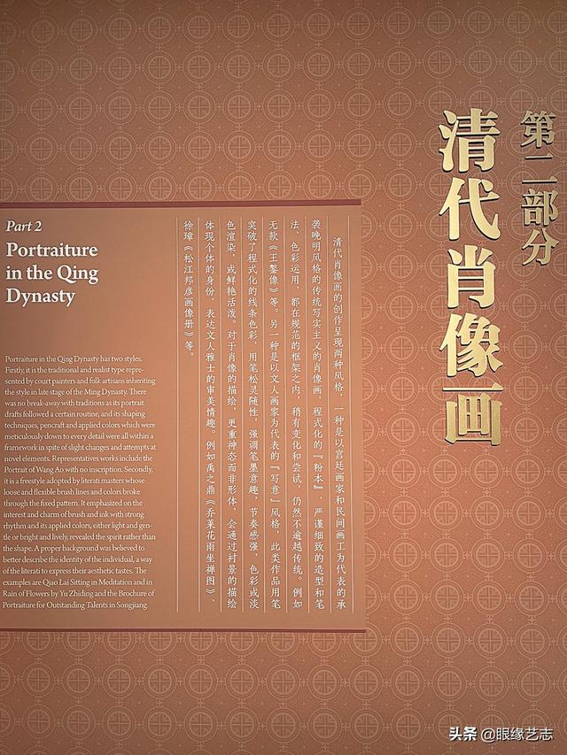 中国历史人物画像，中国历史人物画像大全（清代名家肖像画中的行乐图）