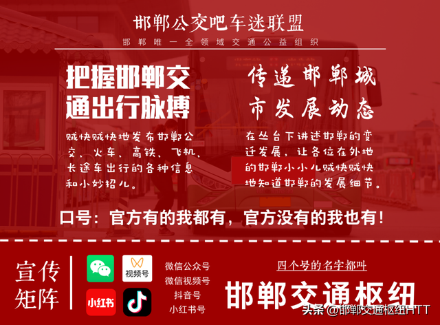 邯郸东站在哪个区，邯郸高铁东站 （邯郸南站设在中华大街）